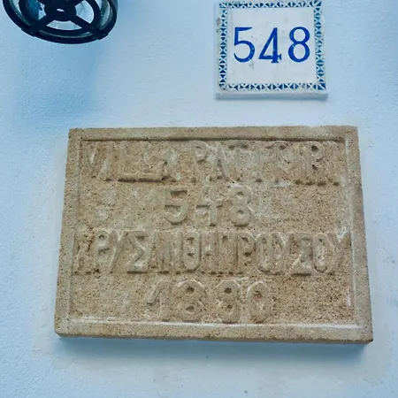 Patitiri Traditional House With Hot Tub * Archangelos (Rhodes)